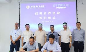 共创绿色未来！伊特纳能源与招商局太平湾签署战略合作协议