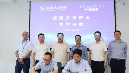 共创绿色未来！伊特纳能源与招商局太平湾签署战略合作协议