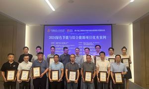 喜讯！伊特纳能源BIPV新项目获奖！